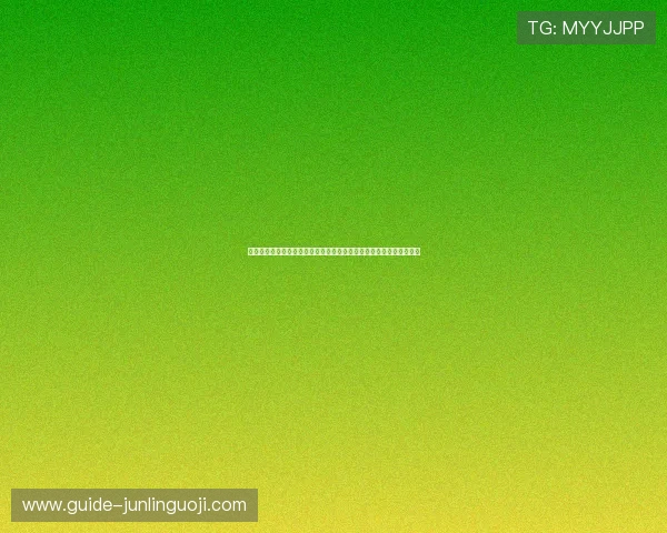 世界杯冠军竞猜专家预测：结合历史数据和现阶段表现的冠军概率分析