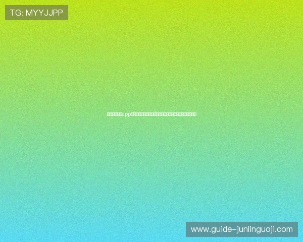 利用澳门银河app参与世界杯竞猜活动,体验互动娱乐与赢取丰富奖品的乐趣